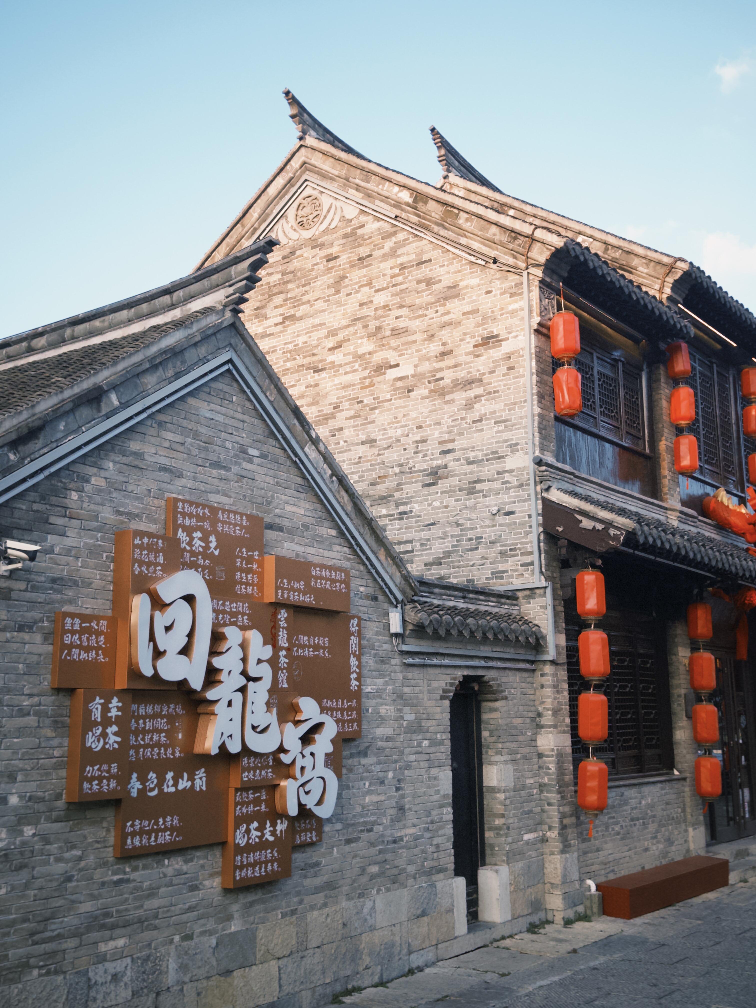 回龙窝